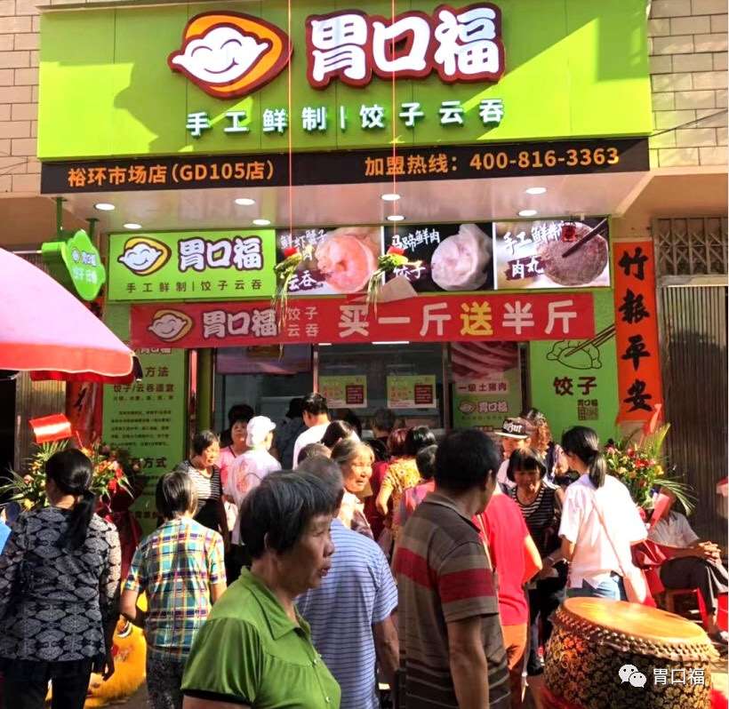 餃子云吞加盟店開業(yè)怎么才能火爆市場？