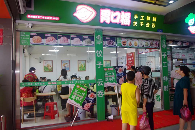 水餃店加盟哪家好？胃口福餃子10大加盟品牌