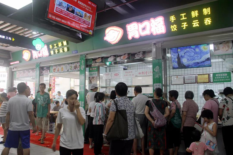 胃口福餃子云吞加盟市場(chǎng)廣闊，利潤(rùn)大！
