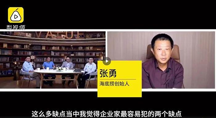 張勇疫情后首次發(fā)聲，談了談海底撈的經(jīng)營本質(zhì)和方法！