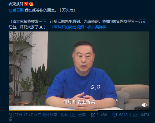 岳云鵬指鴨為雞引爭議，“意外”成老鄉(xiāng)雞代言人，營銷套路太深！