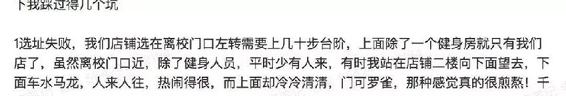 一個餐飲老手的忠告：找選址，寧可錯過，也不要湊合