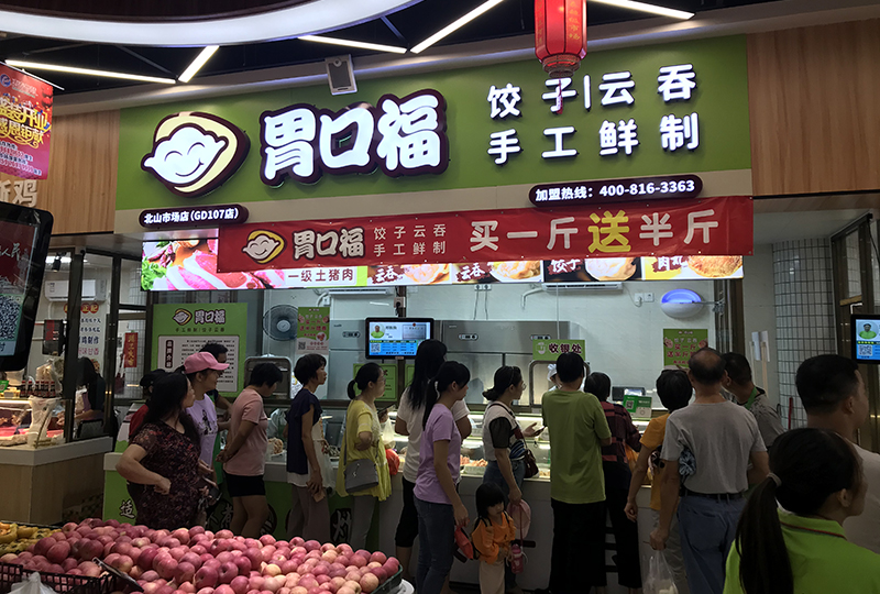 中秋佳節(jié)，月圓之夜，與家人歡聚，吃團(tuán)圓餃子！