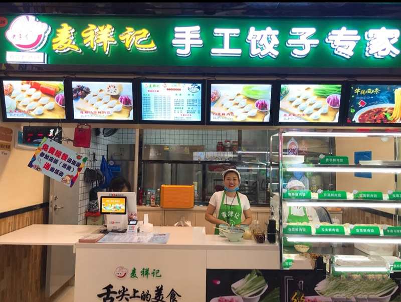 胃口福餃子云吞味道如何，老字號更放心