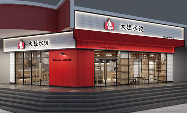 中國(guó)“水餃巨頭”倒了，曾年賺15億，而今老板想?yún)⒓幽陼?huì)卻被拒