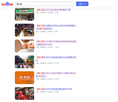 胃口福餃子云吞，你憑什么這么火？