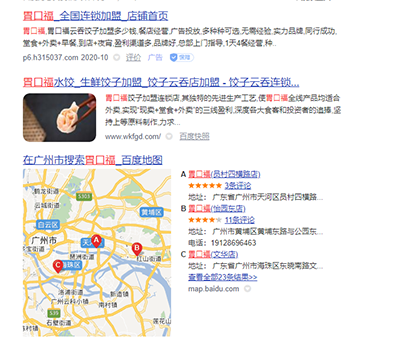 胃口福餃子云吞，你憑什么這么火？