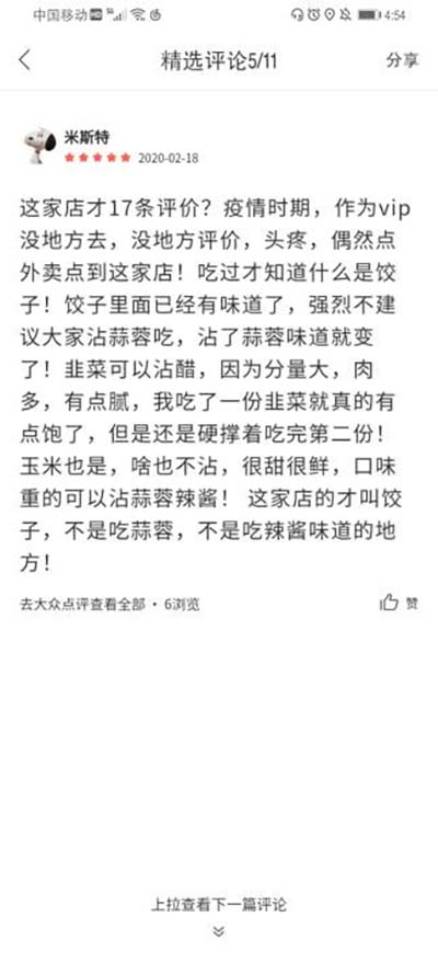 胃口福餃子云吞，你憑什么這么火？