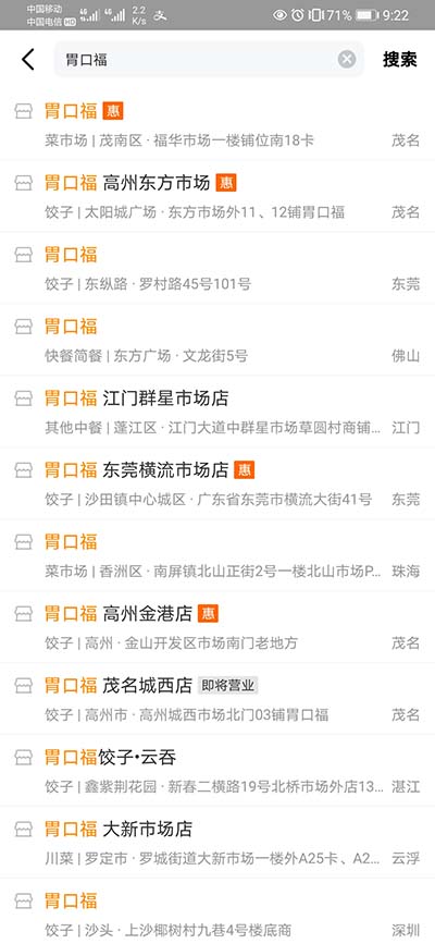 胃口福餃子云吞，你憑什么這么火？