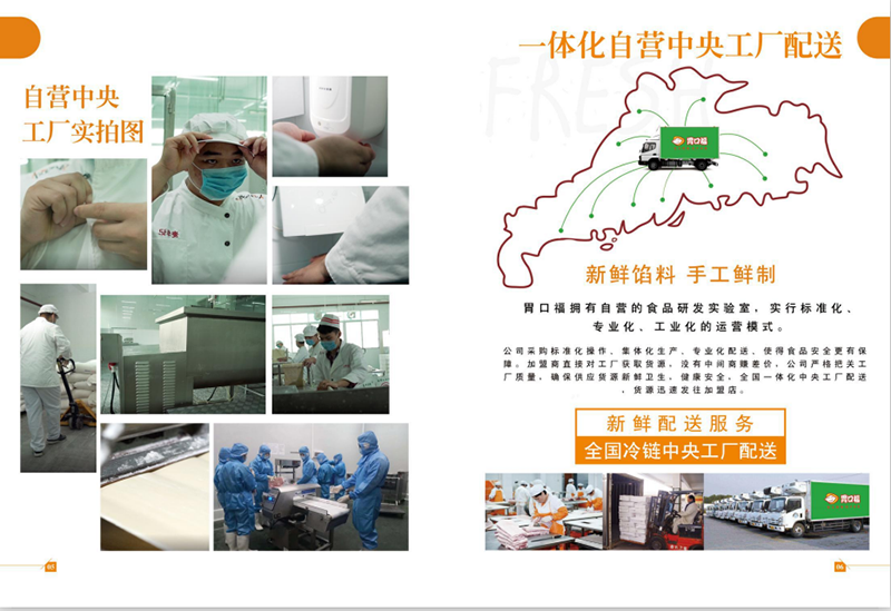 胃口福餃子云吞，你憑什么這么火？