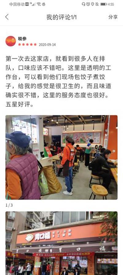 胃口福餃子云吞，你憑什么這么火？