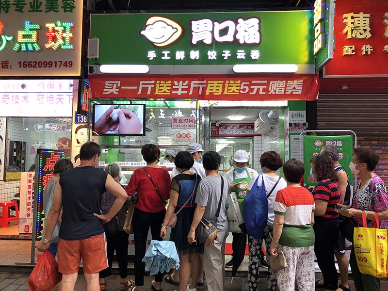 胃口福云吞餃子有多少家店，胃口福云吞餃子加盟費(fèi)多少錢