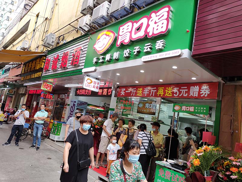 開(kāi)胃口福餃子云吞店容易虧本嗎，綜合分析是這樣的