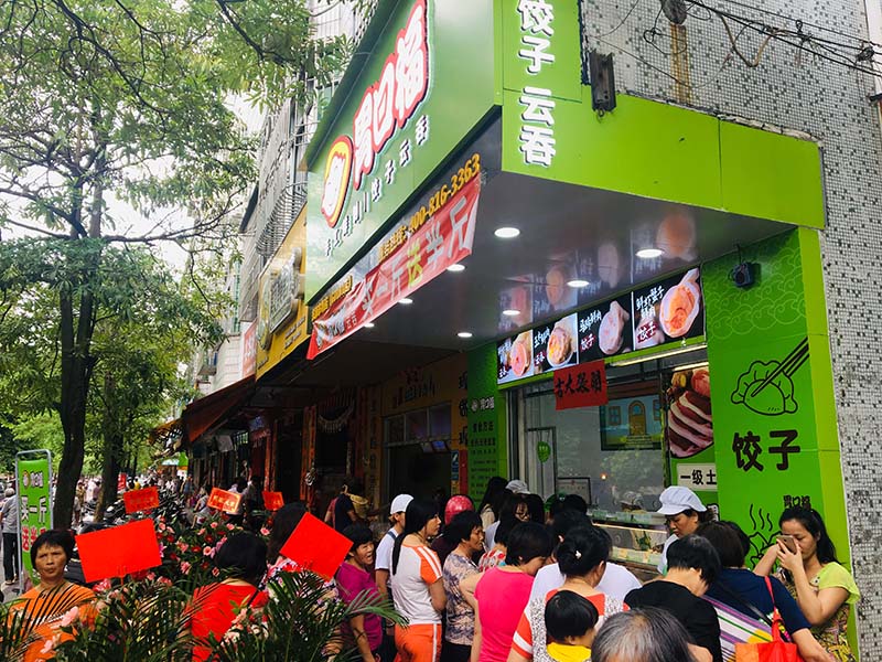 加盟胃口福餃子云吞，打造專業(yè)的廣式餃子云吞