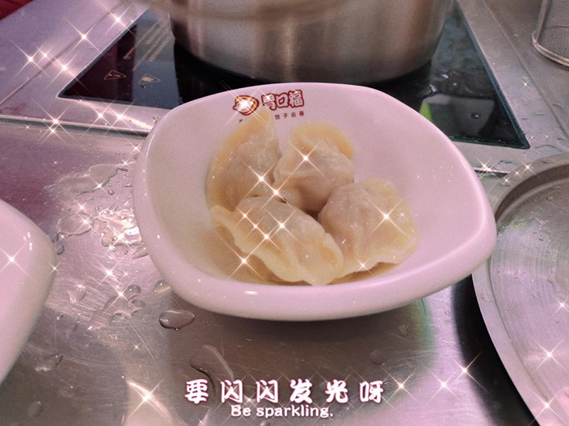 胃口福餃子云吞新品研發(fā)中，期待新口味！