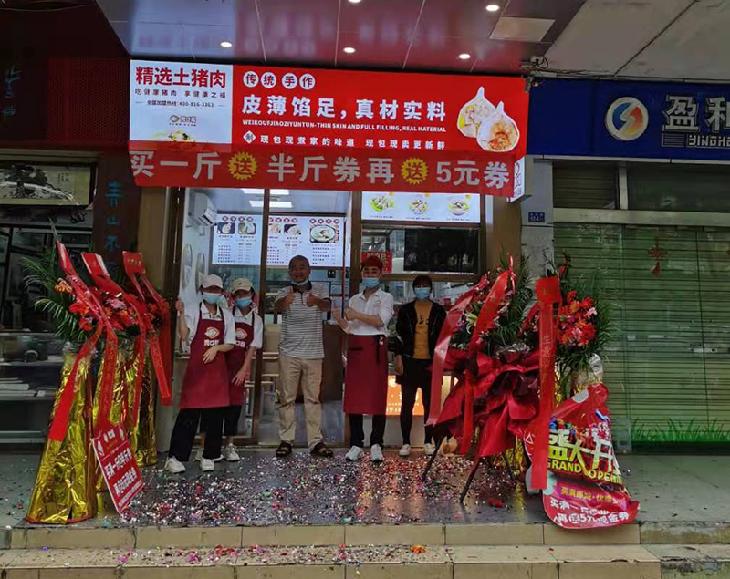 熱烈慶祝胃口福餃子云吞海南?？诘觏樌_業(yè)