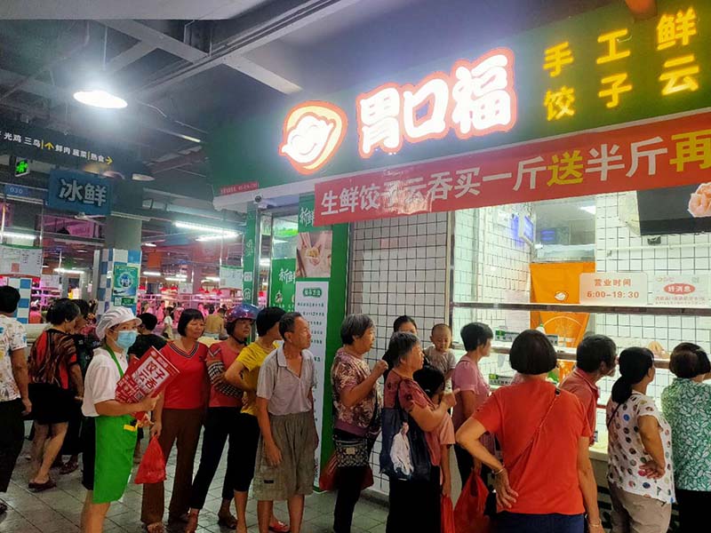 加盟胃口福餃子云吞的經(jīng)營(yíng)和選址技巧？