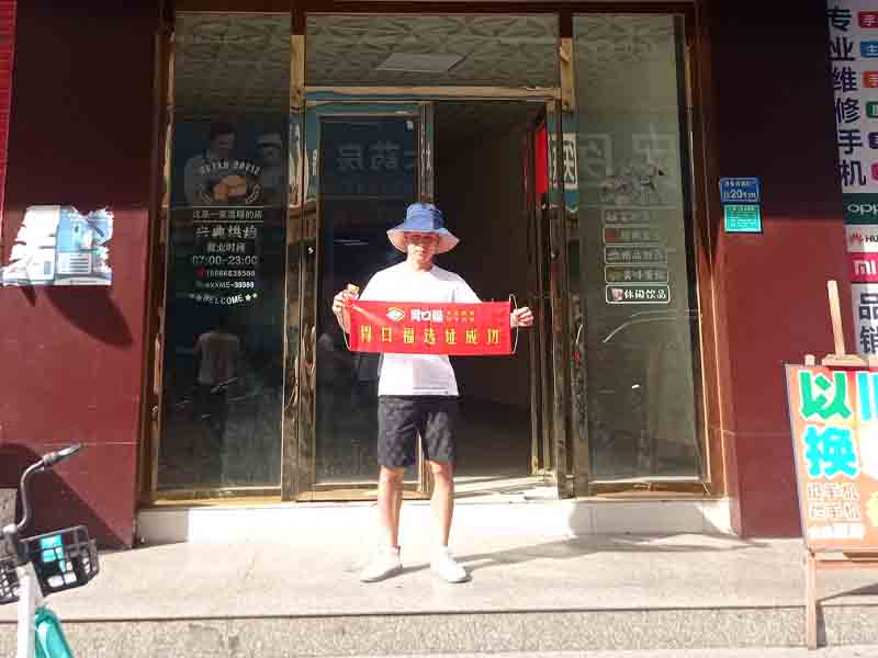 開餃子云吞加盟店，選址很關(guān)鍵！恭喜加盟商選定旺鋪