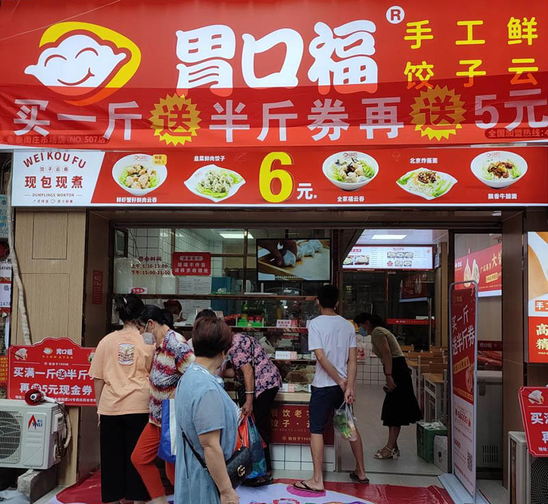 新手開(kāi)餃子云吞店，別碰這四種店面，原因很簡(jiǎn)單