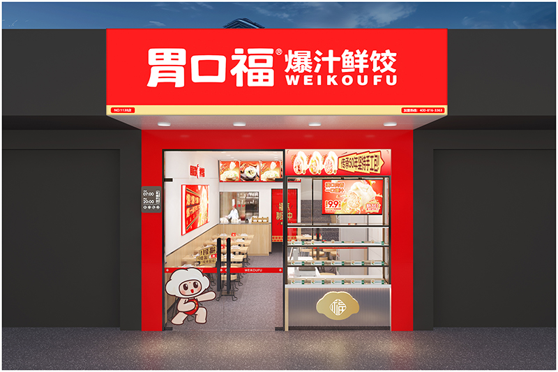  加盟餃子云吞店，開啟你的財(cái)務(wù)自由之路