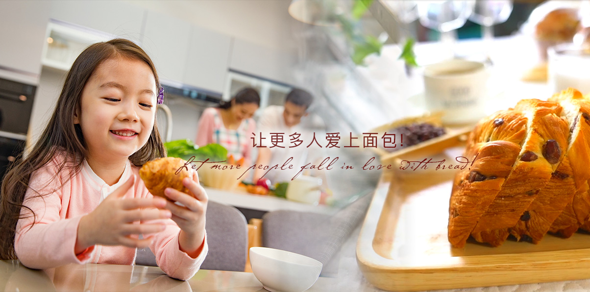 优游国际面包